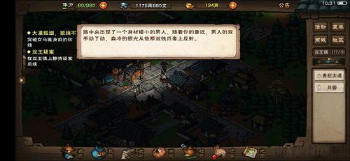 《烟雨江湖》月蓉专属时装任务怎么做