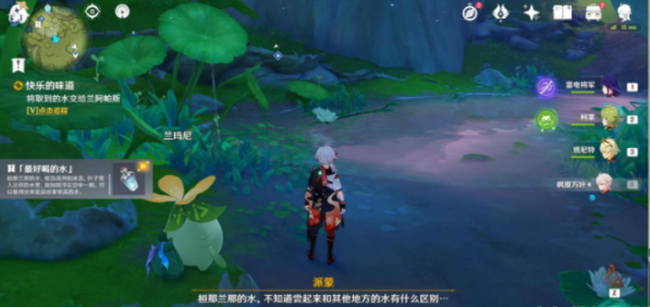 《原神》乐的味道任务怎么做