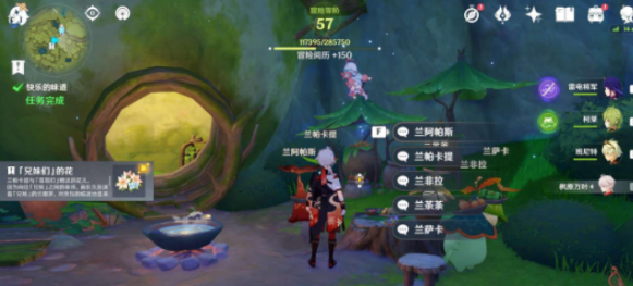 《原神》乐的味道任务怎么做