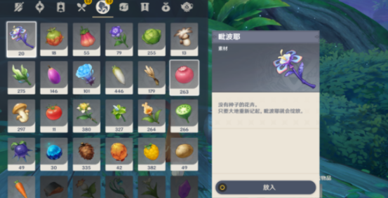 《原神》无忧节好吃的谜语答案分享