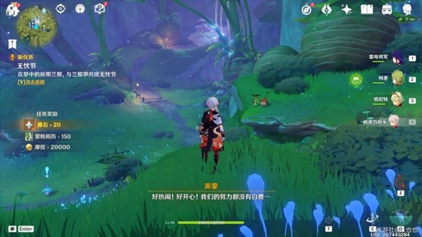 《原神 》无忧节任务流程攻略