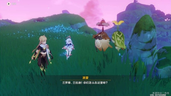 《原神 》无忧节任务流程攻略