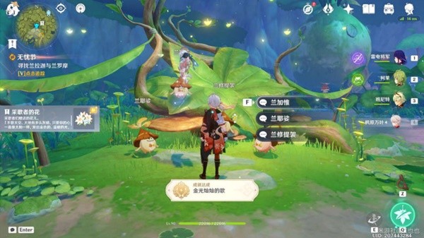 《原神 》无忧节任务流程攻略