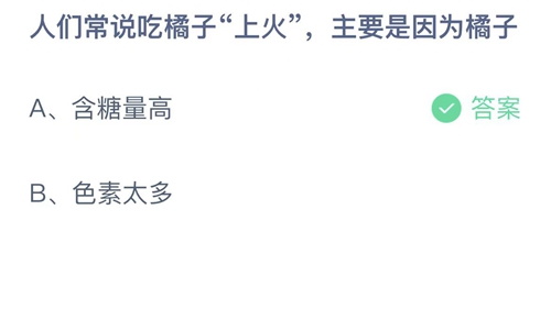 支付宝蚂蚁庄园2022年9月2日答案最新（支付宝蚂蚁庄园2022年9月2日答案大全）