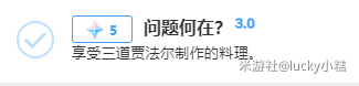 原神须弥每日任务食与学隐藏成就（原神3.0须弥每日任务食与学隐藏成就怎么做）