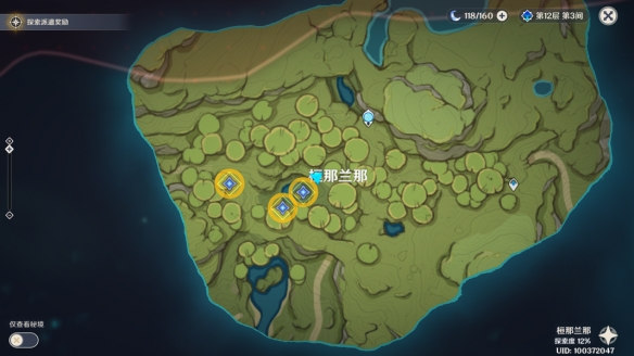《原神》须弥任务森林书完成攻略