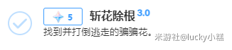 原神每日隐藏成就生不出的花怎么做（原神每日隐藏成就生不出的花攻略）