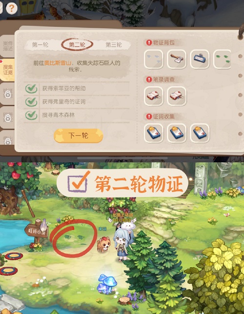 奥比岛手游石巨人矿工真相怎么过（奥比岛石巨人旷工真相验证猜想攻略）