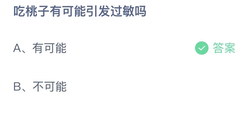 支付宝蚂蚁庄园2022年9月4日答案最新（支付宝蚂蚁庄园2022年9月4日答案大全）