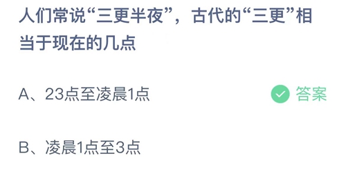 支付宝蚂蚁庄园2022年9月6日答案最新（支付宝蚂蚁庄园2022年9月6日答案大全）