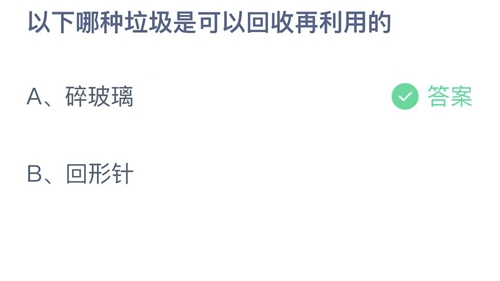 支付宝蚂蚁庄园2022年9月7日答案最新（支付宝蚂蚁庄园2022年9月7日答案大全）