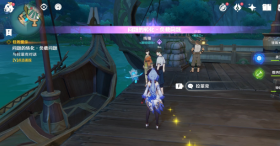 《原神》船说了算成就完成攻略