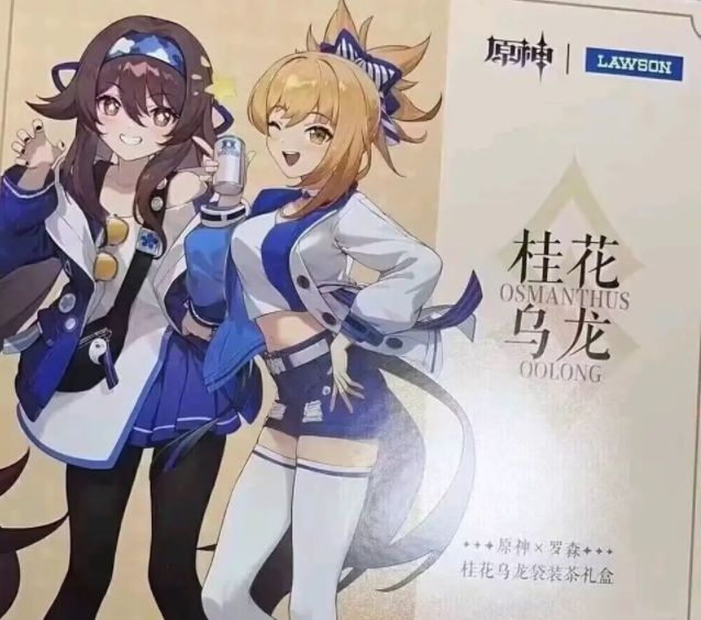 原神罗森联动时间什么时候（原神罗森联动时间一览）