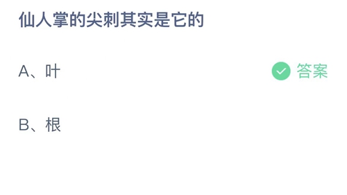 支付宝蚂蚁庄园2022年9月13日答案最新（支付宝蚂蚁庄园2022年9月13日答案大全）