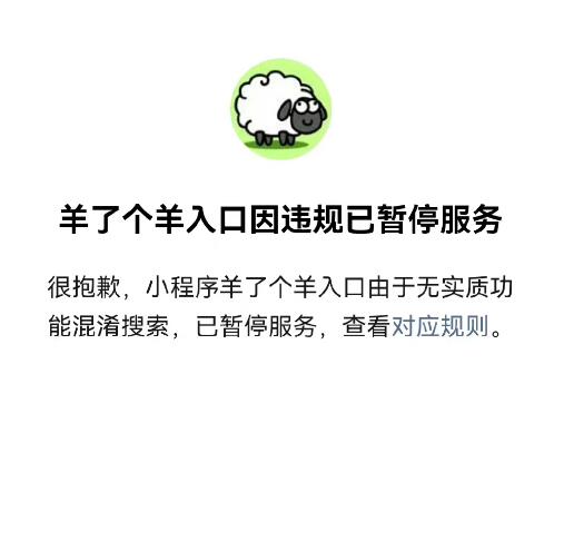 羊了个羊进不去（羊了个羊崩溃）