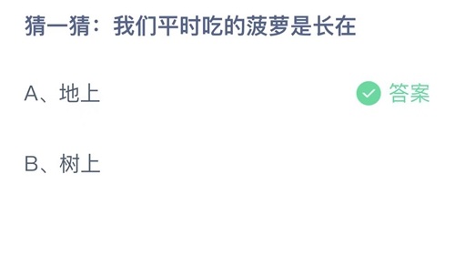 支付宝蚂蚁庄园2022年9月15日答案最新（支付宝蚂蚁庄园2022年9月15日答案大全）