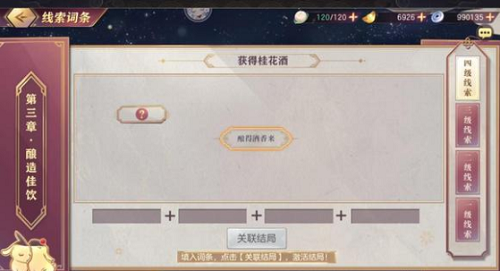 《三国志幻想大陆》皎皎月中仙第三章