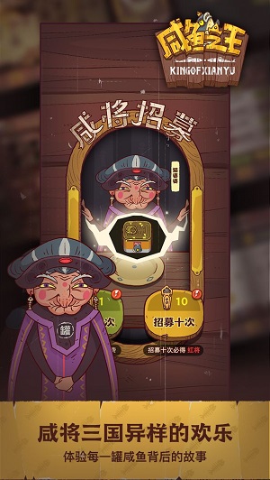 《咸鱼之王》兑换码9月兑换码分享
