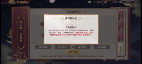 《三国志幻想大陆》皎皎月中仙第六章