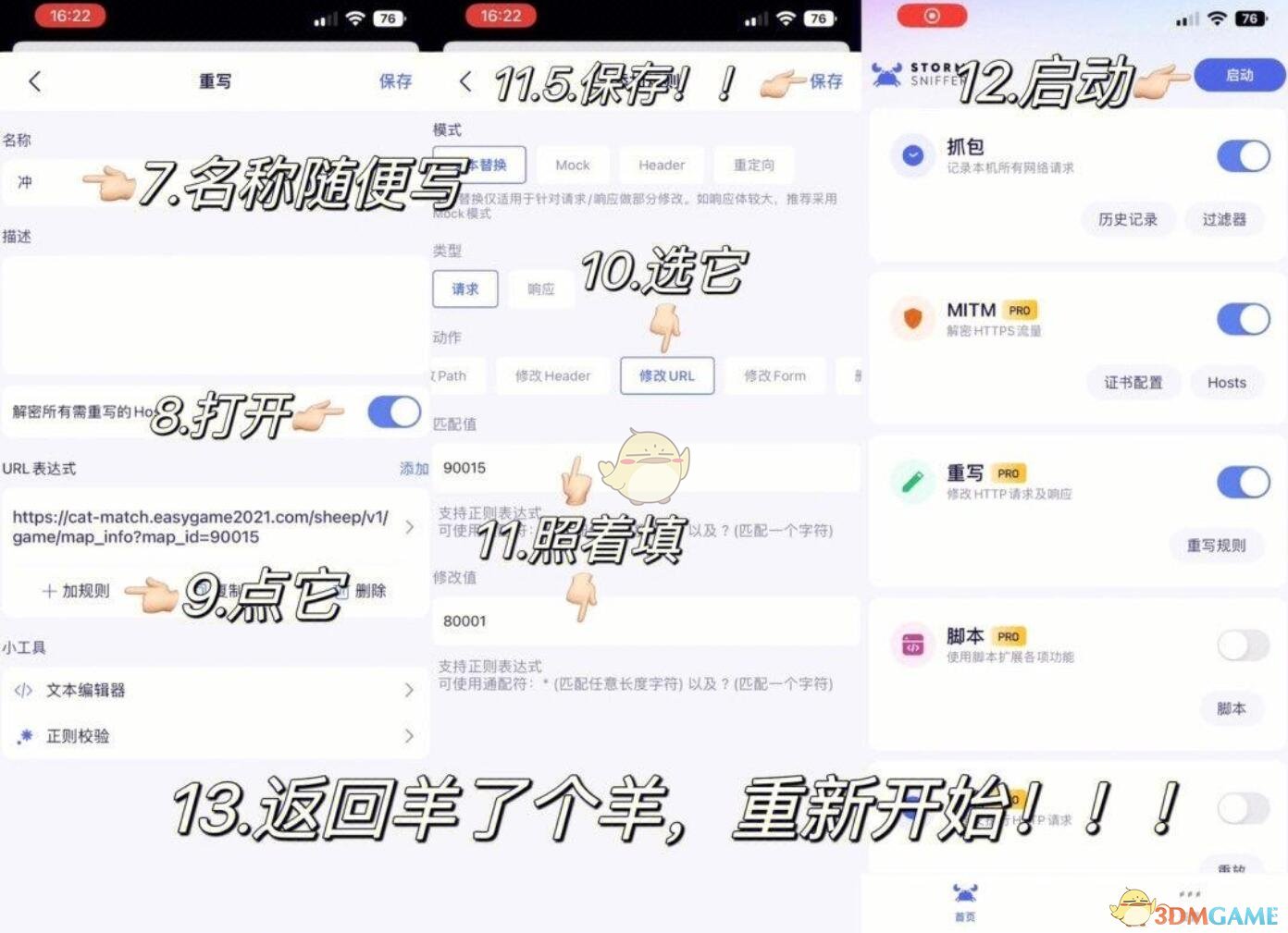 《羊了个羊》科技通关方法攻略