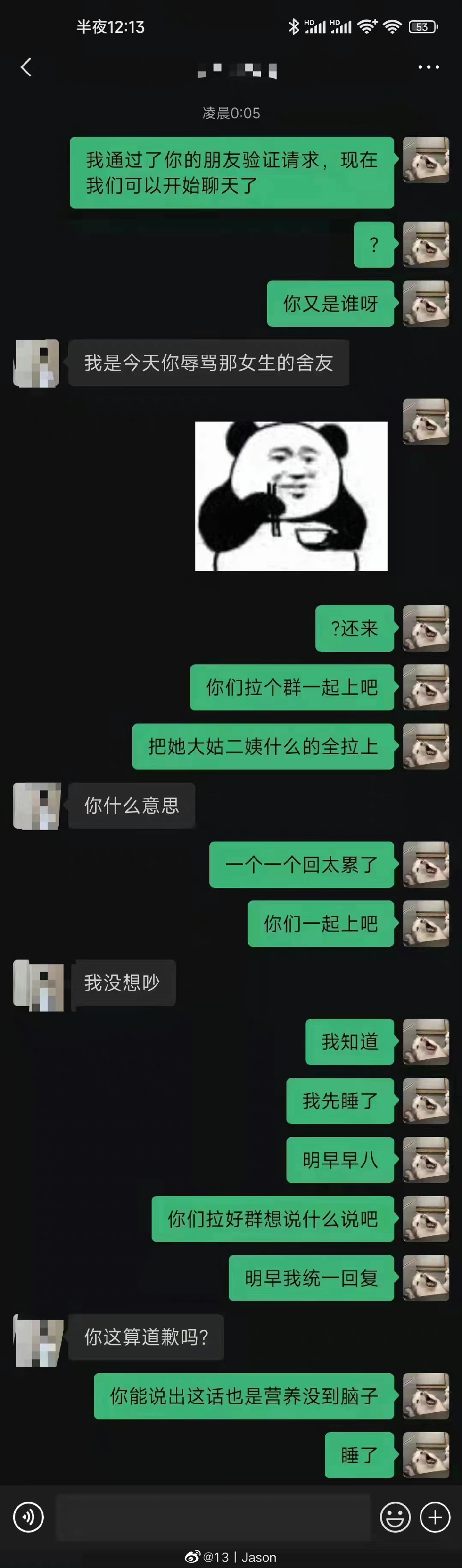 《微博》捡到校园卡却被对方以为要追她是什么梗