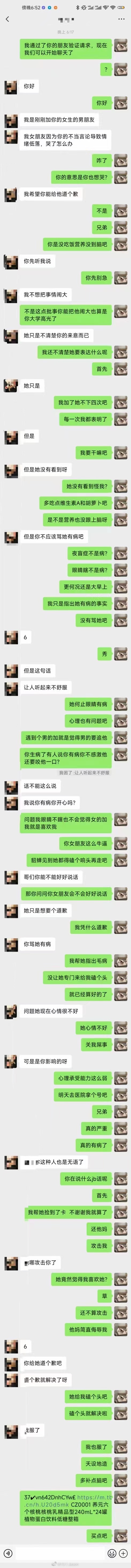 《微博》捡到校园卡却被对方以为要追她是什么梗