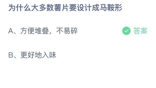 《支付宝》蚂蚁庄园2022年9月24日答案最新