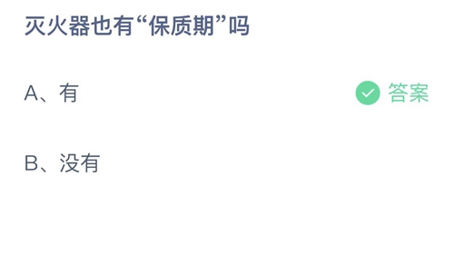 《支付宝》蚂蚁庄园2022年9月25日答案最新