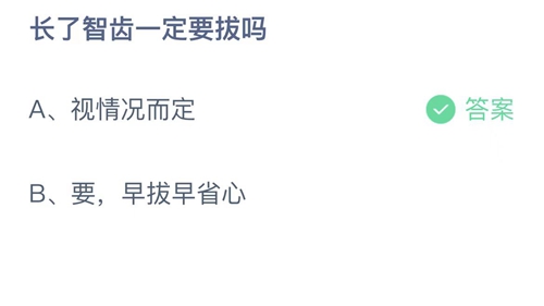 《支付宝》蚂蚁庄园2022年9月26日答案最新