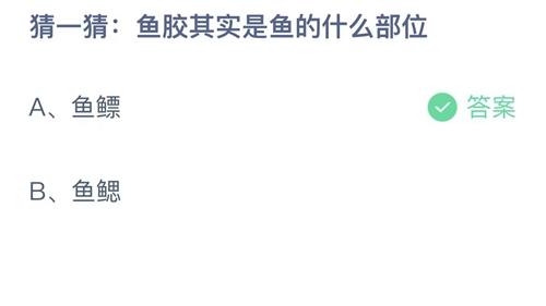 《支付宝》蚂蚁庄园2022年9月26日答案最新