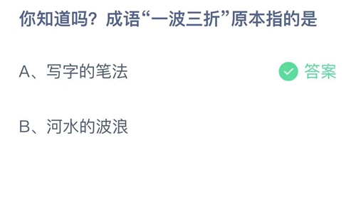 《支付宝》蚂蚁庄园2022年9月27日答案