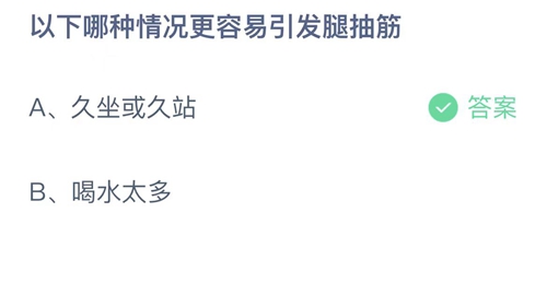 《支付宝》蚂蚁庄园2022年9月28日答案最新