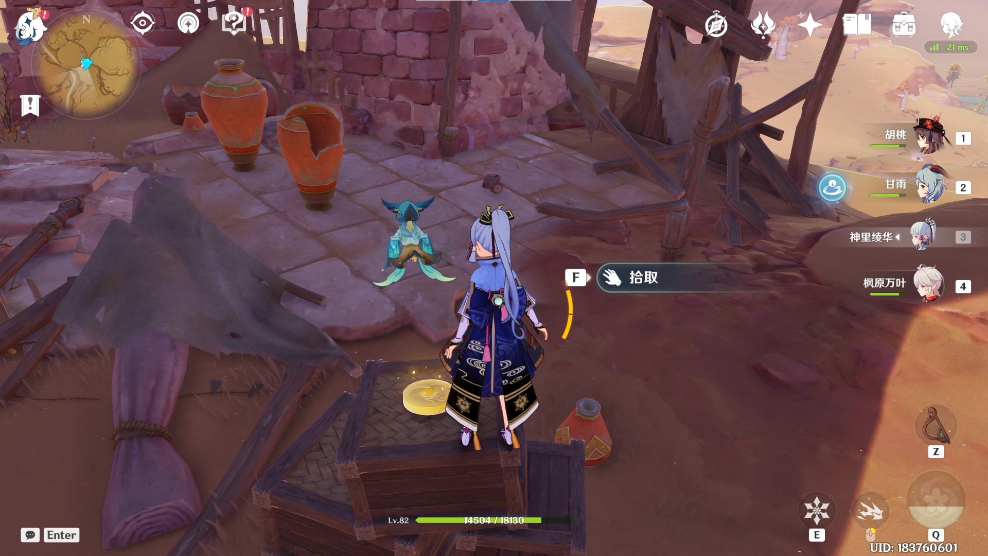 《原神》须弥新增旋曜玉帛在哪