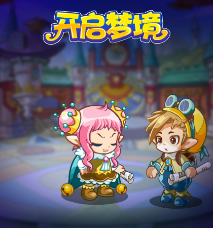 《洛克王国》9月30日更新速递内容2022