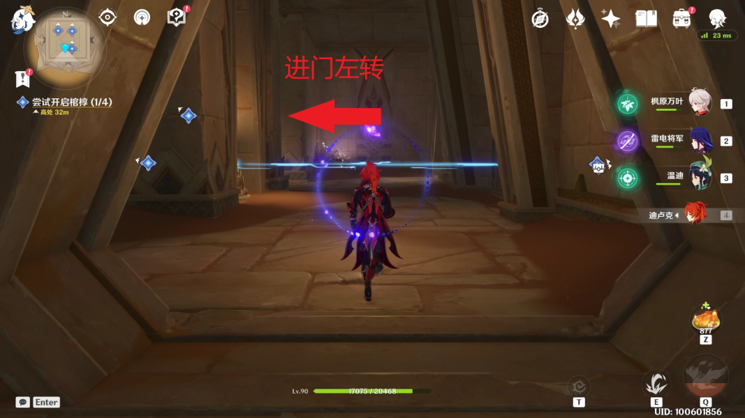 《原神》阿赫玛尔的秘密任务攻略图文