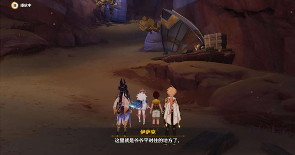 《原神》失踪的守村人任务攻略图文