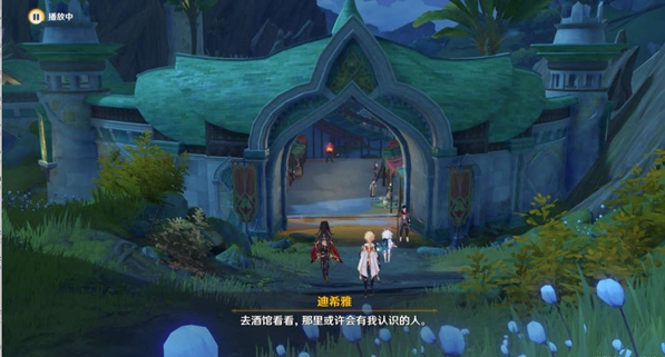 《原神》失踪的守村人任务攻略图文