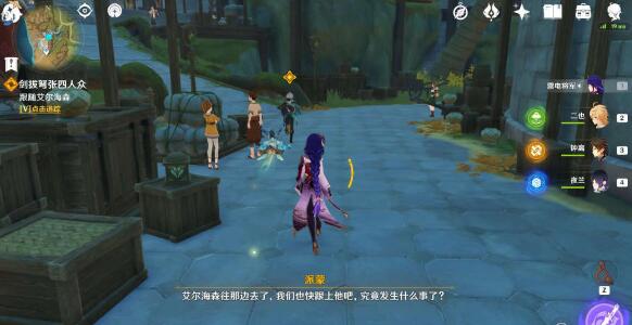《原神》剑拔弩张四人众与众人对话任务攻略
