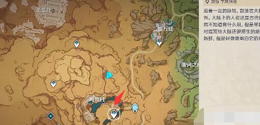 《原神》来自往日的歌谣任务完成攻略