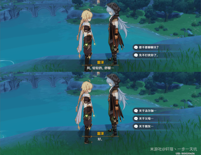 《原神》佳酿节npc彩蛋在哪里