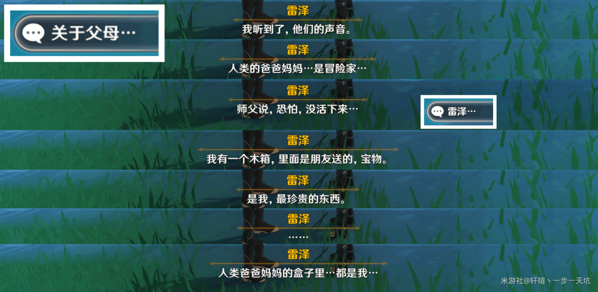 《原神》佳酿节npc彩蛋在哪里