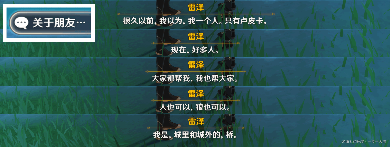 《原神》佳酿节npc彩蛋在哪里