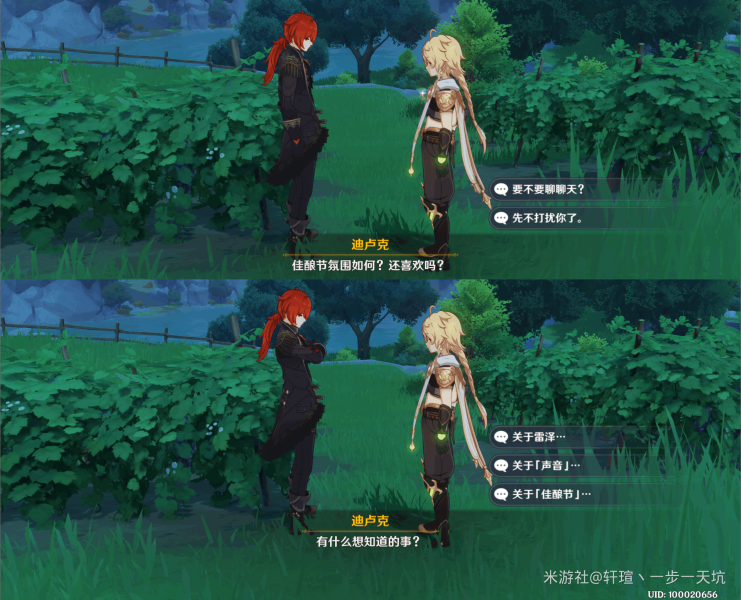 《原神》佳酿节npc彩蛋在哪里