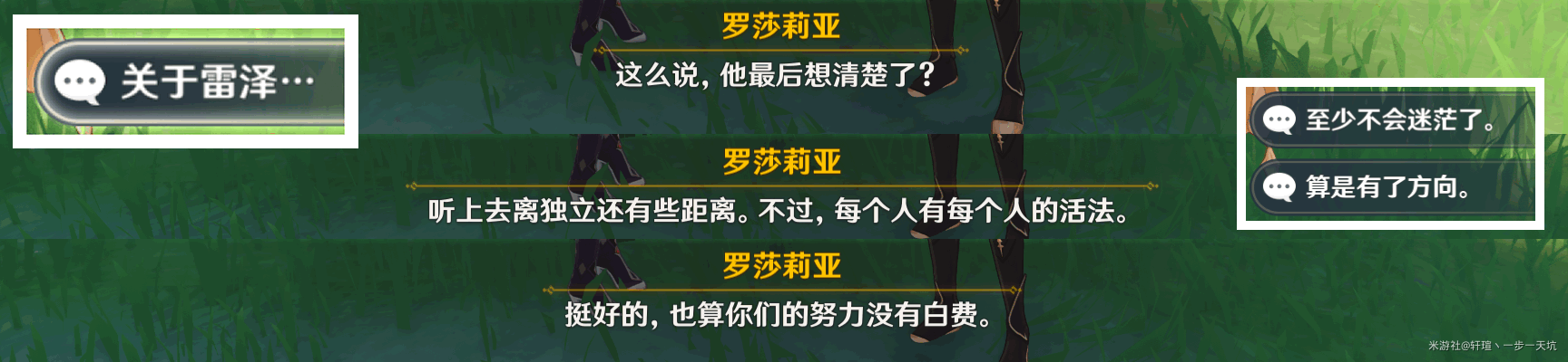 《原神》佳酿节npc彩蛋在哪里