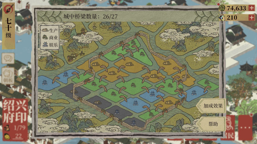 《江南百景图》绍兴十级商行怎么摆