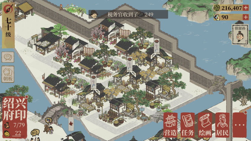 《江南百景图》绍兴十级商行怎么摆