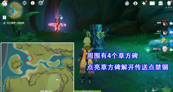 《原神》茸蕈窟隐藏锚点开启攻略