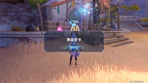 《原神》沙漠书任务接取位置攻略