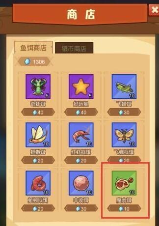 《疯狂骑士团》橡木湾意外收获攻略