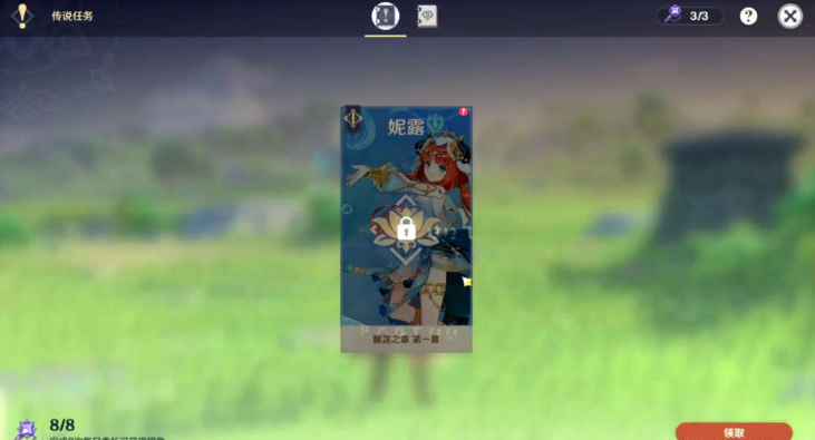 《原神》街头巷尾的温暖韵律完成攻略